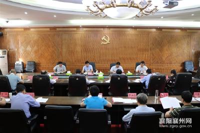 襄州区委常委会主题教育读书班举行第二次集中交流