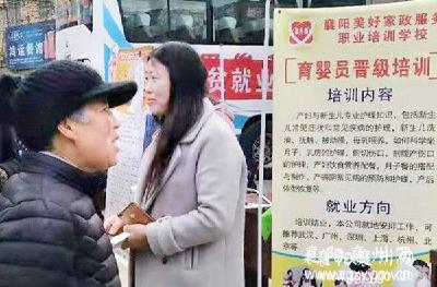襄州区2019年就业扶贫“春季攻势”启动