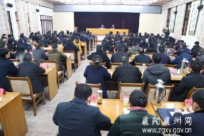 襄州区2018年度领导班子和领导干部综合考评大会召开