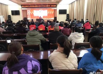 襄州区召开新时代文明实践志愿服务暨2019年创文测评第二期培训班  