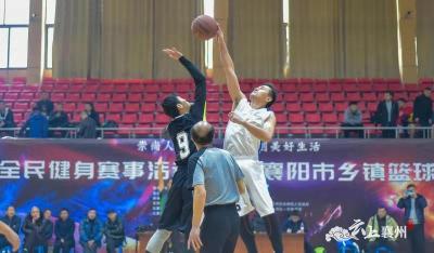 襄州区勇夺2019年全市乡镇篮球赛冠军  