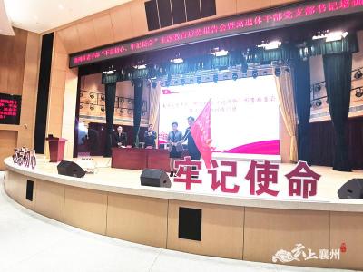襄州区浩然“五老”文明实践志愿服务队成立