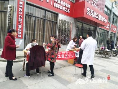 襄州区开展联合国糖尿病日宣传日活动  