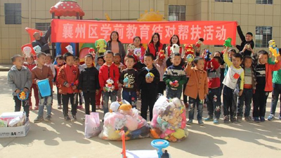 襄州区第一幼儿园到程河镇开展学前教育结对帮扶活动