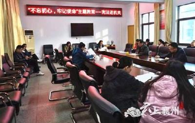 襄州区科经局组织开展“宪法进机关”活动