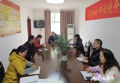 襄州区委老干部局传达贯彻全区