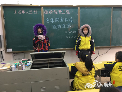 襄州区八一路小学开展“冬季防寒保暖，预防流感”主题班会活动　  