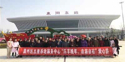 襄州区社会福利院开展“自游自在”爱心游活动