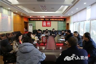 襄州：紧盯节日“易发症”   驰而不息纠“四风”