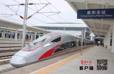 来了！襄阳新增始发高铁，直达北京、青岛、烟台......  