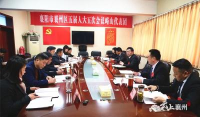 襄州区第五届人民代表大会第五次会议开展分组讨论