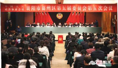 政协襄阳市襄州区第五届委员会第五次会议举行选举大会