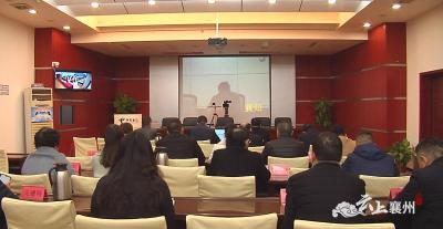 襄州区收听收看全市根治欠薪工作视频会议  