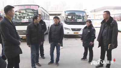 襄州区领导暗访检查安全生产工作  