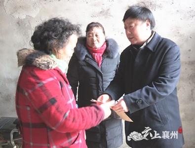 襄州区领导走访慰问贫困户