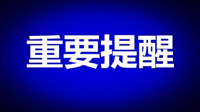 最新丨襄阳市公布防控新型冠状病毒感染的肺炎工作咨询、投诉、求助电话