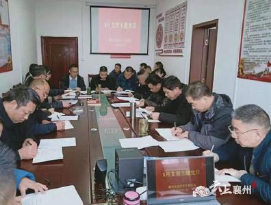 襄州区退役军人事务局开展2020年1月支部主题党日活动 