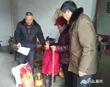 襄州区直单位开展走访慰问贫困户活动