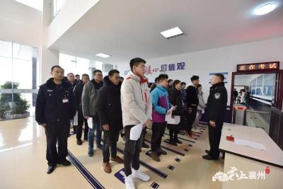 襄州区车管所为返乡人员、学生开设驾照考试专场