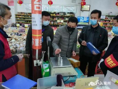 【众志成城抗疫情】襄州区市场监管局：以硬举措确保食品安全无死角