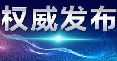 襄州区新型冠状病毒肺炎疫情通告(21)