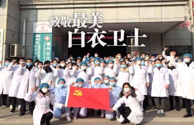 【众志成城抗疫情】最美的你——致敬守护襄州的“白衣战士”