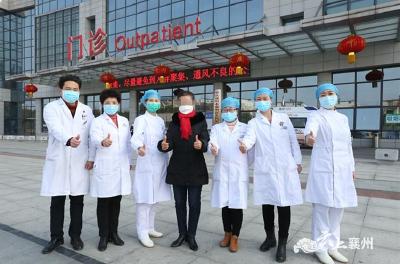 襄州第一例治愈的新型冠状病毒感染的肺炎患者解除隔离出院