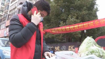 致敬最美逆行者 | 传递温情和信心 让襄州这座城更加温暖