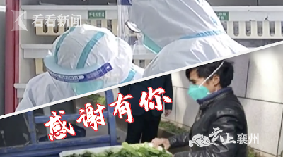 武汉农民骑行40公里给医疗队送蔬菜：都是新鲜的 