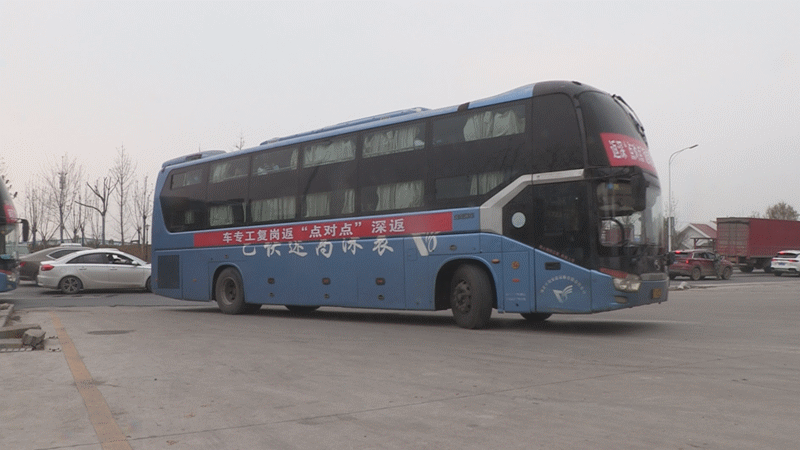 襄州：“点对点”包车输送1838名务工人员离襄返岗