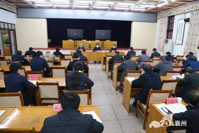 襄州区集中收听收看全市统筹新冠肺炎疫情防控工作和决战决胜脱贫攻坚电视电话会议