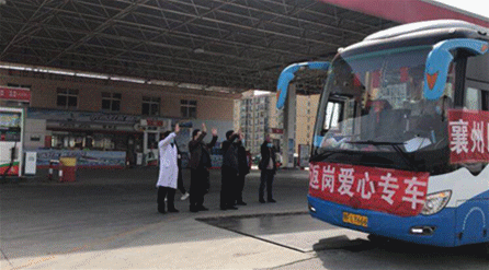 襄州首批外出务工人员有序安全返岗