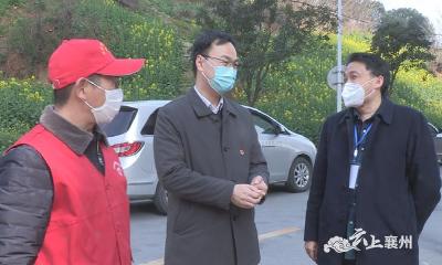 襄州区领导看望慰问抗疫一线志愿者