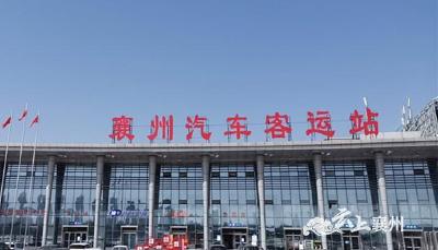 襄州汽车客运中心站昨日开通双沟、张家集镇等7条线路