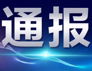 襄阳市新型冠状病毒肺炎疫情通报（63）