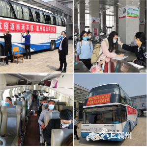 襄州区长短途客运有序恢复开通 