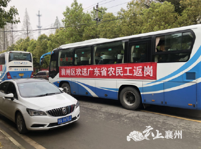张家集镇：复工直通车助力首批50名深圳务工人员返岗复工