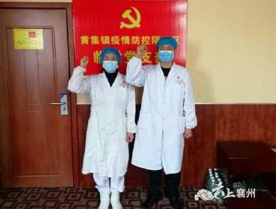 【最美逆行者】医护伉俪并肩行 夫妻同心战疫情