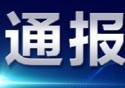 襄阳市境外返襄入襄人员有关情况通报（33）