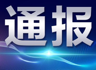 襄阳市境外返襄入襄人员有关情况通报（42）