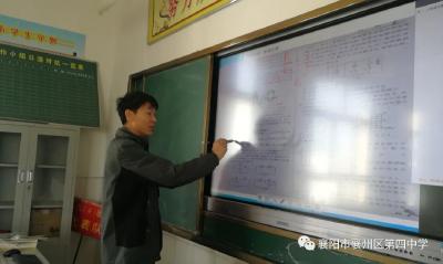 襄州四中举行线上教学团队竞赛活动