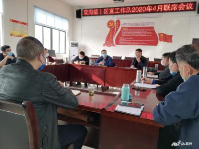 襄州区精准扶贫第三战区区直工作队联席会议在肖坡村委会召开