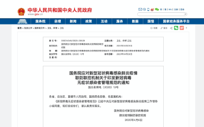 国务院最新通知！