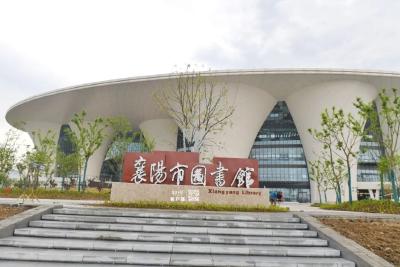 今天，襄阳市图书馆新馆正式开馆！