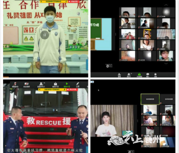 张湾中心小学教育集团：开展“消防第一课”线上教育活动