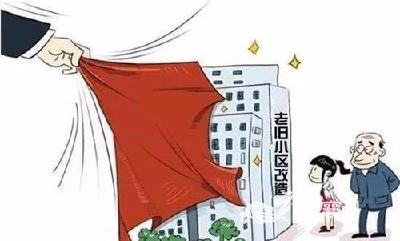 2038万元！好消息，襄州区29个老旧小区改造获中央预算内投资