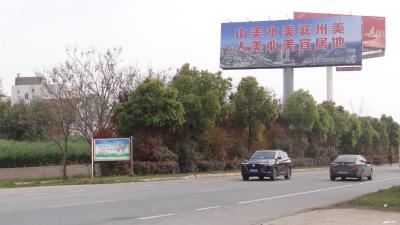 襄州区公益广告亮相国省道