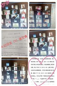张湾中心小学：线上教学不停歇 “瞩目”课堂展风采