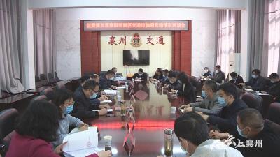 襄州区委第五巡察组向区交通运输局党组反馈政治巡察情况  