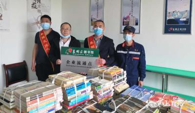 襄州：文化助力复工复产 图书流动服务企业